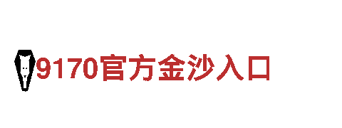 专业机械企业-so米体育直播在线观看直播足球免费直播-优质机械产品供应商